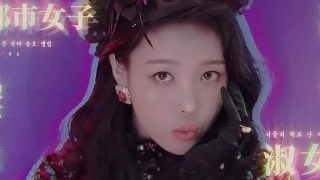 Yubin 숙녀 – LADY (淑女) MV 60fps