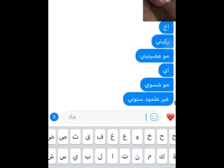 Muslim Sex Video Calling - Arabic sexy muslim beurette video call masturbating - Xvideo Tube